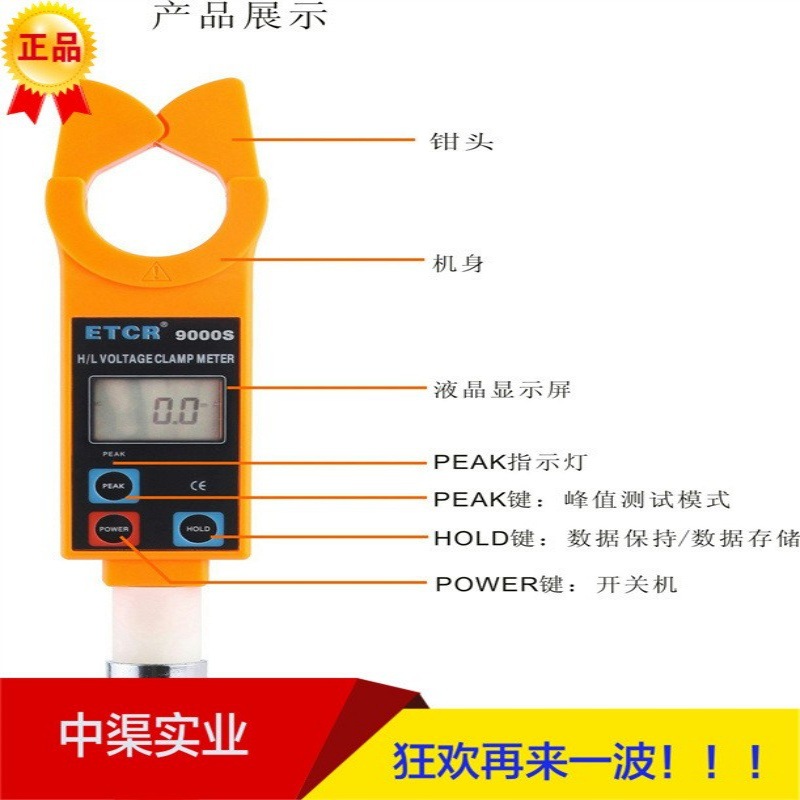 铱泰牌ETCR9100型高低压钳形电流表 基础型钳形电流表600A