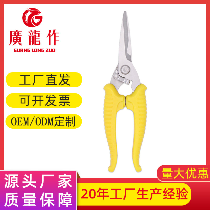 厂家批发pp手柄电工剪 多用途园林剪电线剪 省力不锈钢电工剪刀