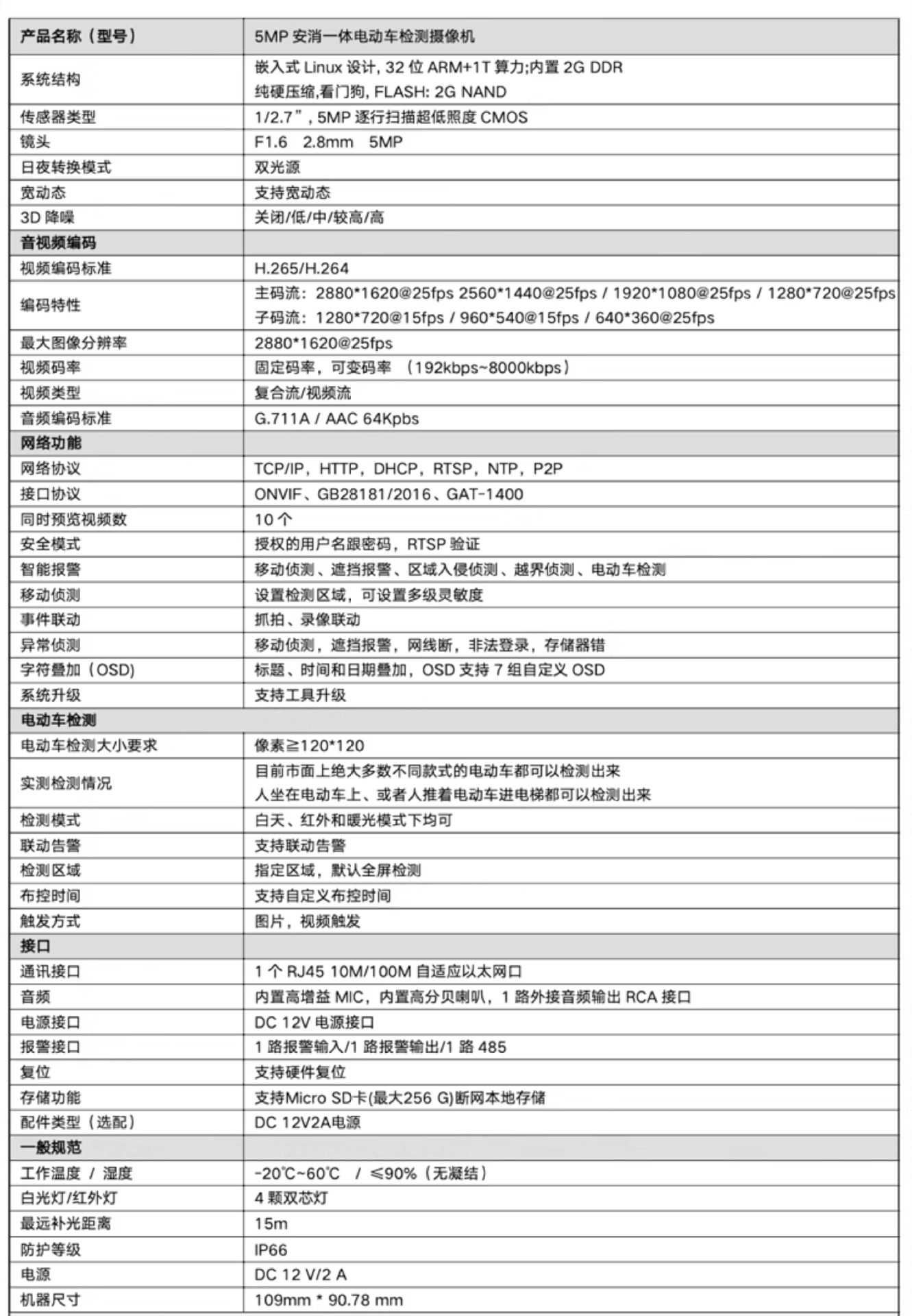 详情图片_11.jpg
