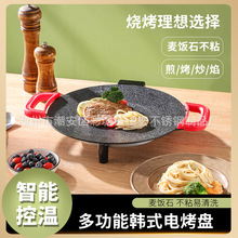 韩式电烤盘麦饭石烧烤盘多功能不粘烤肉盘铁板牛排煎盘炒盘