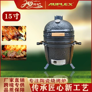阿普莱斯陶瓷烧烤炉15英寸家庭便携烤肉炉 欧美户外BBQ木炭烟熏炉