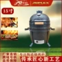 bbq便携家庭陶瓷烤肉炉