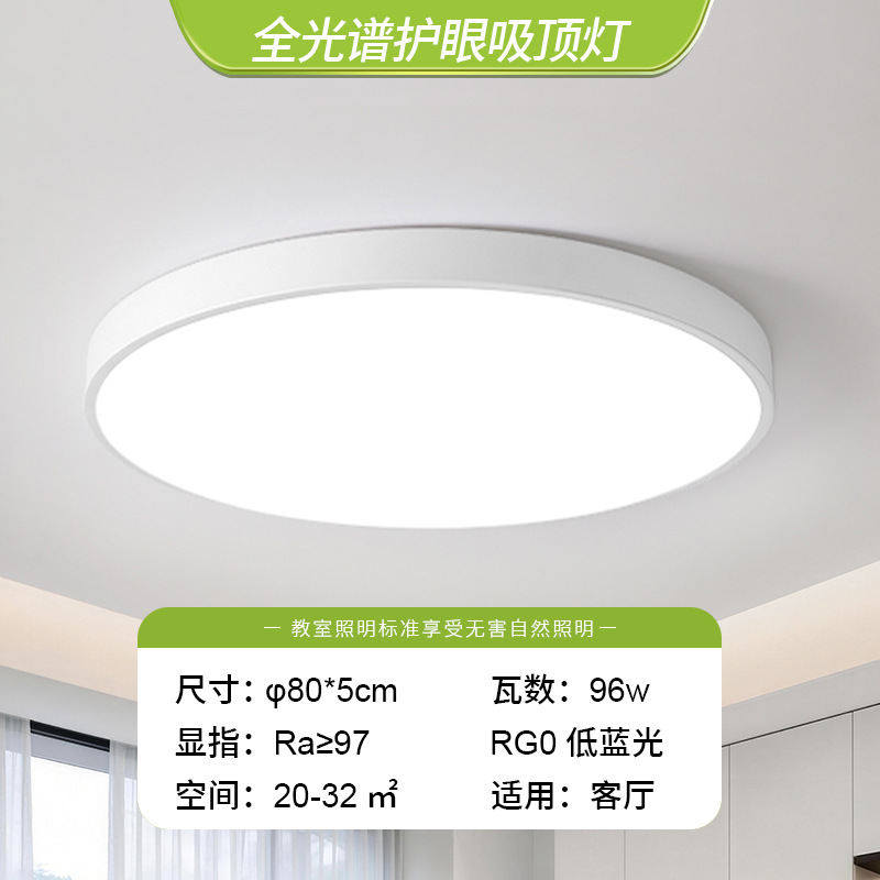 Lámparas de techo de espectro completo de Guangdong Zhongshan, iluminación para decoración del hogar, lámparas modernas y minimalistas para comedor y dormitorio, luces principales para sala de estar y pasillo