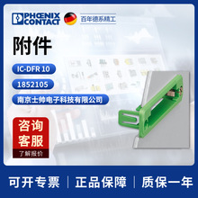 �¹� �����˹ ��� phoenix IC-DFR 10 ���� 1852105