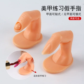 美甲假手指新手练习工具有甲无甲带背胶假手指头仿真假指甲批发
