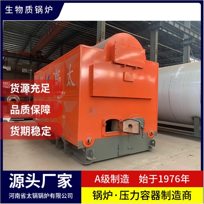 贵州1吨燃生物质颗粒蒸汽锅炉厂家 贵州2吨燃生物质热水锅炉价格