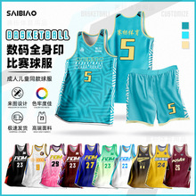 全身数码印篮球服定制套装学生团队打篮球衣服男比赛训练球衣批发