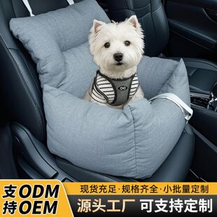 High backrest car dog kennel dog car artifact dirt-resistant removable and washable small dog kennel four seasons universal
