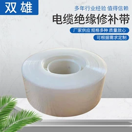 绝缘带;塑料包装材料;绝缘套管
