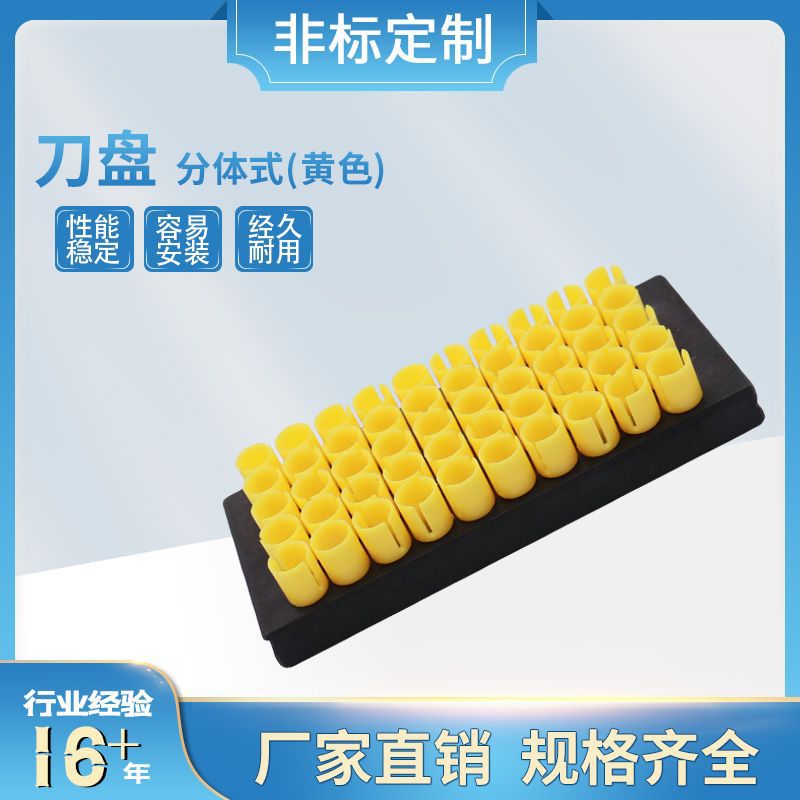大量现货供应刀盘分体式(黄色)