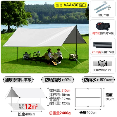 Cold Shed Camping Sunshade: Avtomobil yan çətirləri - silver-glue-thickening-12-square-meters-4-8-people-canopy