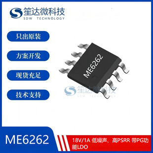 ΢��ME6262 ���bSOT23-3 18V/1A��������PSRR ��PG����LDOоƬ