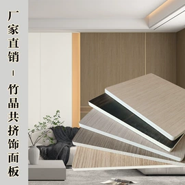 护墙板;墙贴;木塑材料