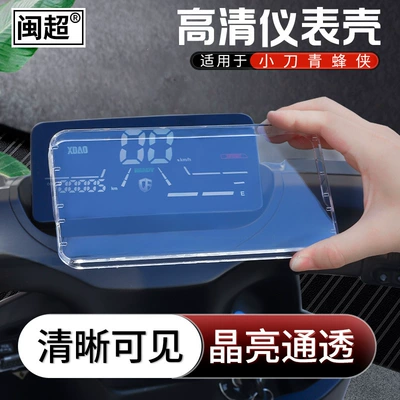 Screen, Central Control Protection Decorative – Other vehicle instruments