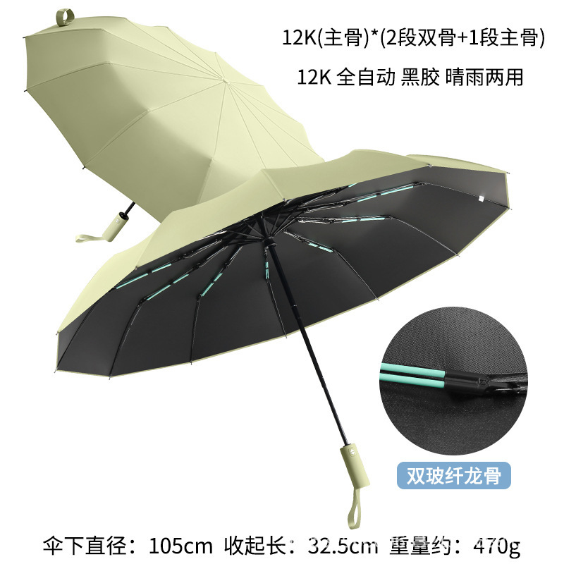 环扣男士加大号加厚加固全自动黑胶折叠两用晴雨伞女遮阳伞太阳伞|undefined