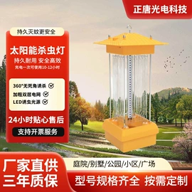 其他室外照明;庭院灯;景观灯