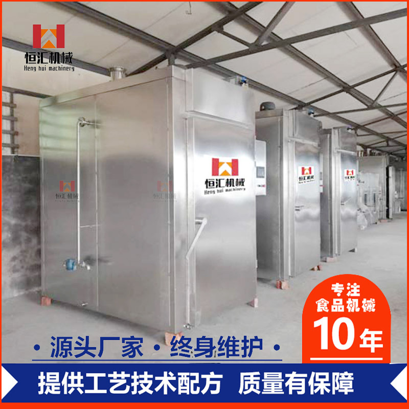 香肠腊肉烟熏炉 商用香肚豆干全自动蒸熏炉  门店专用烤肠100型炉