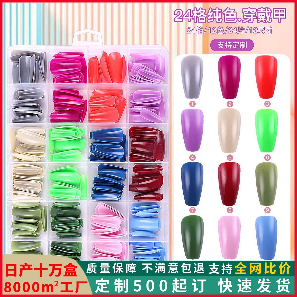 Cross-border exclusivo 24-grid color Mediados de longitud Ballet color sólido desgaste de uñas parche de uñas falso acabado al por mayor