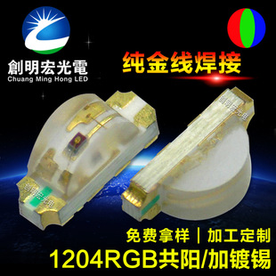1204rgb灯珠 1206侧面共阳RGB全彩 1204侧贴RGB七彩贴片式led灯珠-阿里巴巴