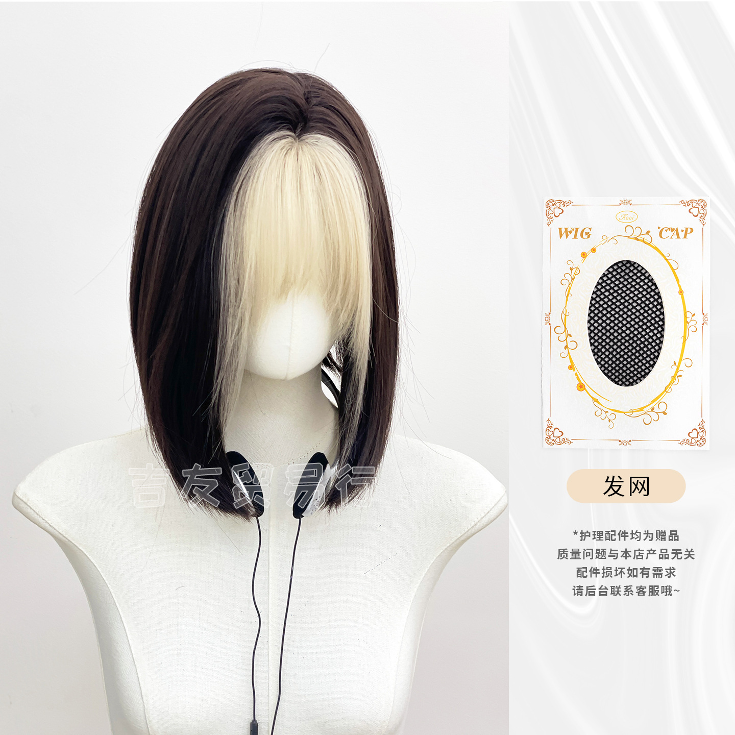 Black and gold gradient short hair