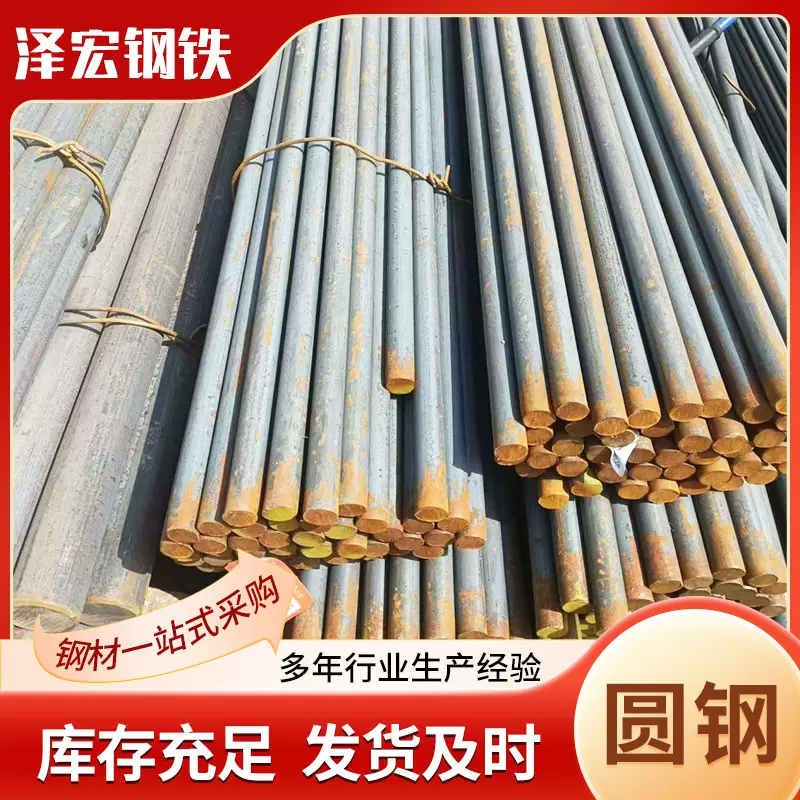 20号钢 40Cr Q235圆钢合金结构钢板可切割加工工业实心圆钢棒批发