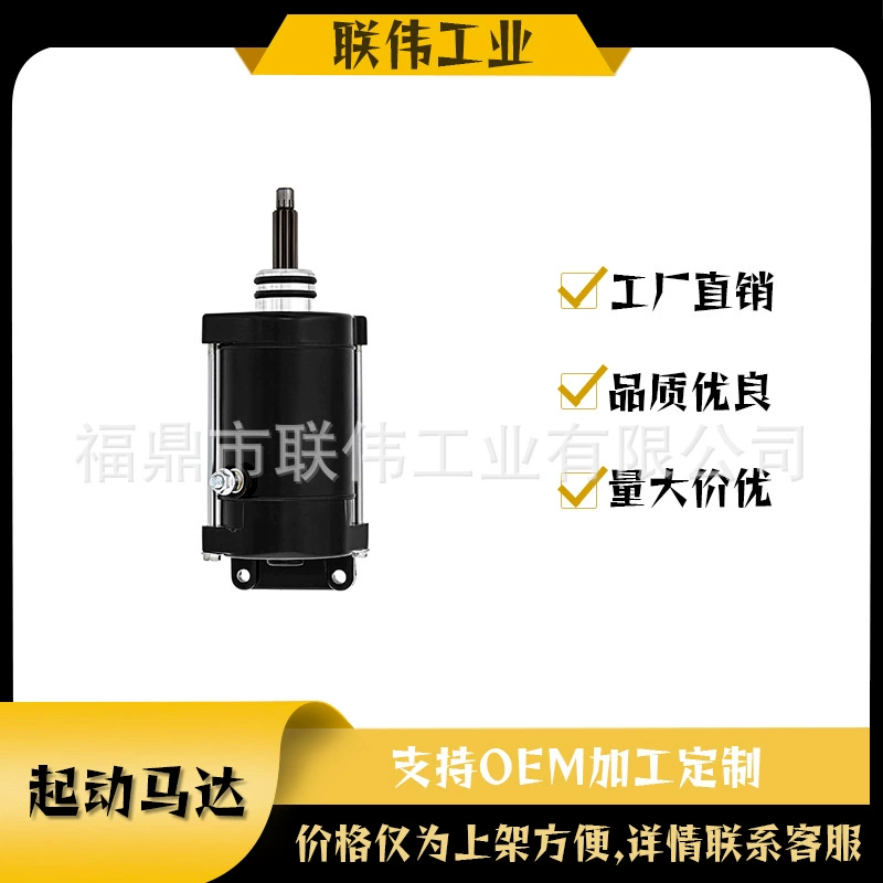 4013245/4013059 Стартер для UTV Ranger RZR XP 900 2011-2012 гг.