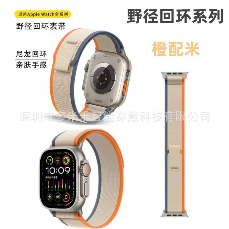 Ремешок для часов (Apple Watch) с задним кольцом и липучкой, совместим Ultra/Series 9, регулируемый, 38–49 мм