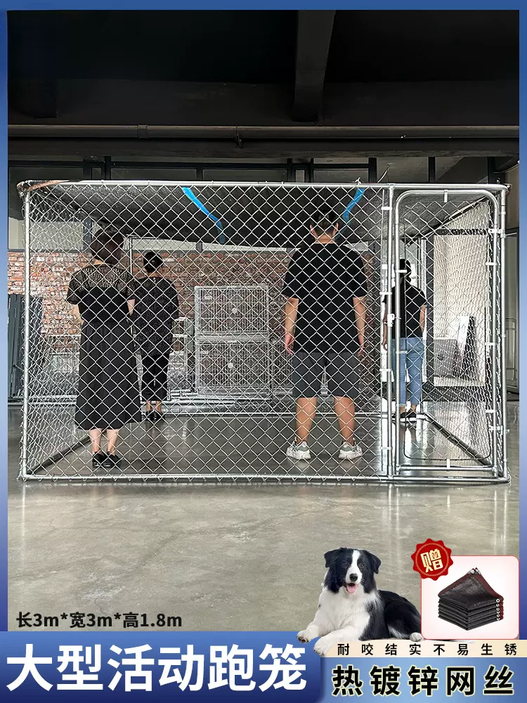 定制狗笼子大型犬户外犬舍中小型犬围栏室外鸡笼子特大号跑笼跨境
