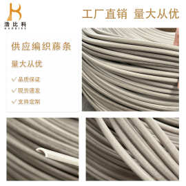 藤条藤编材料diy材料家具编织材料编织材料藤皮藤编藤条装饰批发