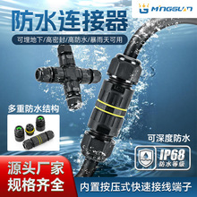 m20��ˮ�B��������ip68�O����|�־�������Ӿ���2о���ٽӾ�����