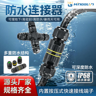 m20��ˮ�B��������ip68�O����|�־�������Ӿ���2о���ٽӾ�����
