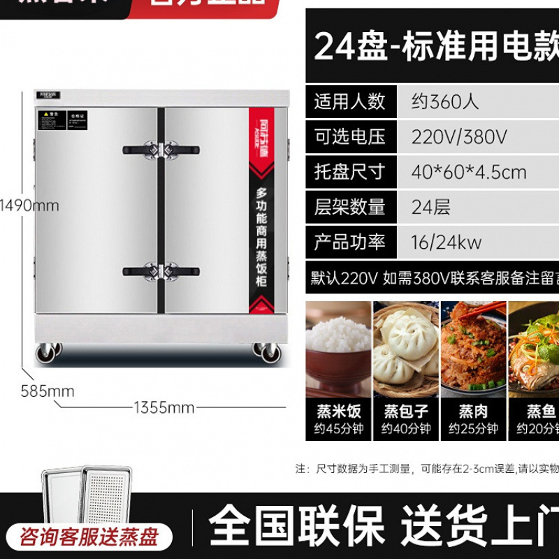 Gran arroz al vapor comercial de doble puerta vapor eléctrico de gas hotel comedor 24 placas vapor de doble puerta completamente automático vapor de gabinete