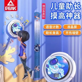 Adjustable Digital Display Touch Height Device Children's Height Increase Training Equipment Children's High Jump Count Increase Jump Jump High Exercise