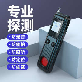 无线信号探测器酒店防偷拍红外摄像头探测仪器监听便携式多功能