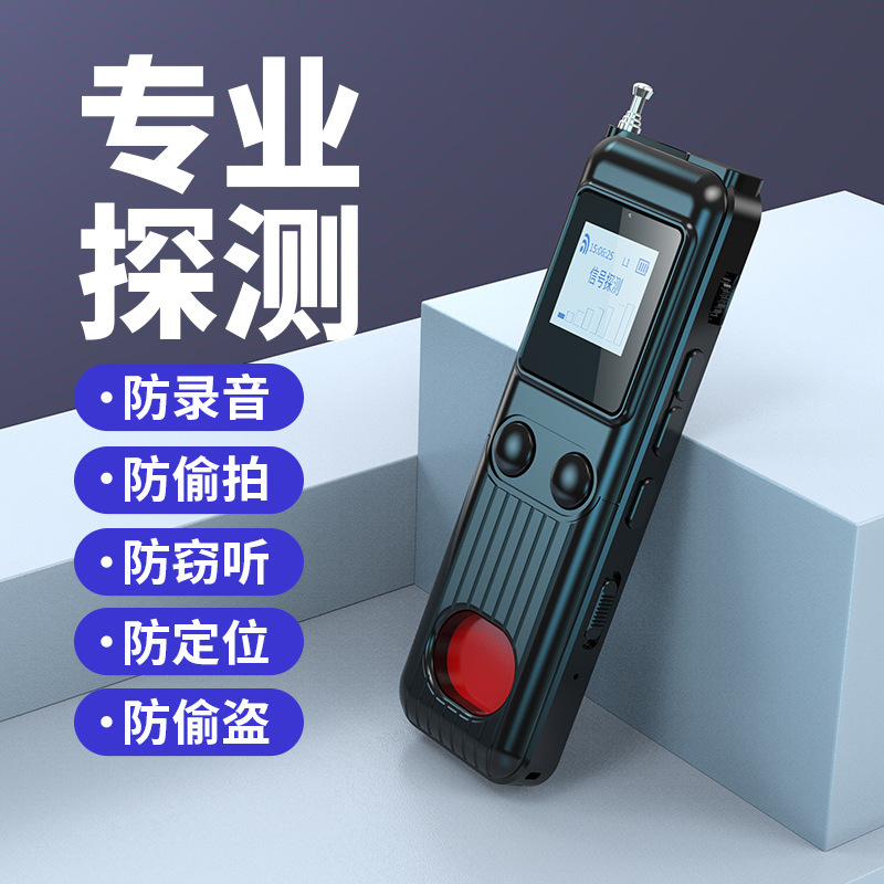 Wireless Signal Detector, Hotel Anti-Spy Infrared Camera Detection Device, Portable Multi-Function Listening Device