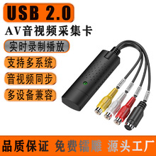 �羳��·USB�ɼ���av��̖�D��ҕ�l�ɼ���ezcap�O�ؔz���^������