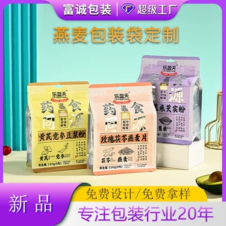 定制食品包装袋八边封袋高阻隔燕麦片豆浆粉咖啡奶粉食品级