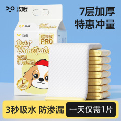 犬のおむつペット用品トイレ消臭吸水パッド尿不湿厚手100枚使い捨ておむつ