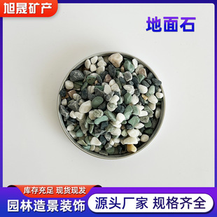 Flower Pot Cover Stone Special for Flower Raising Small Stone Fleshy Paving Stone Breathable Stone Small Colorful Stone Rainflower Landscape Stone