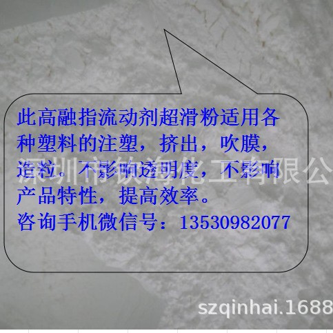 PBT高流动剂 PBT料注塑高流动剂，抽粒高流动剂