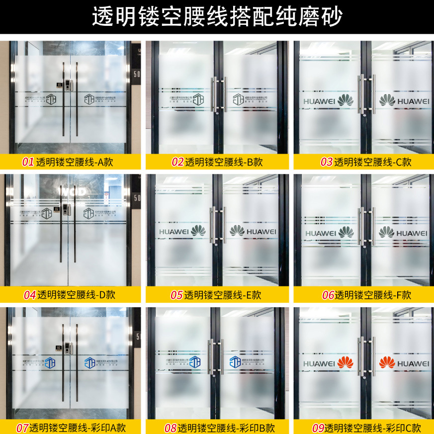 Oficina puerta de vidrio línea de cintura anti-choque adhesivo esmerilado adhesivo de película esmerizada adhesivo de ventana opaco