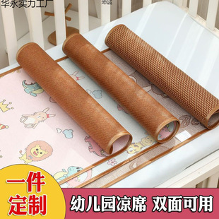 Kindergarten Mat Special Nap Double-Sided Kidsren's Mat Baby Crib Ice Silk Rattan Mat Breathable Small Mat Summer