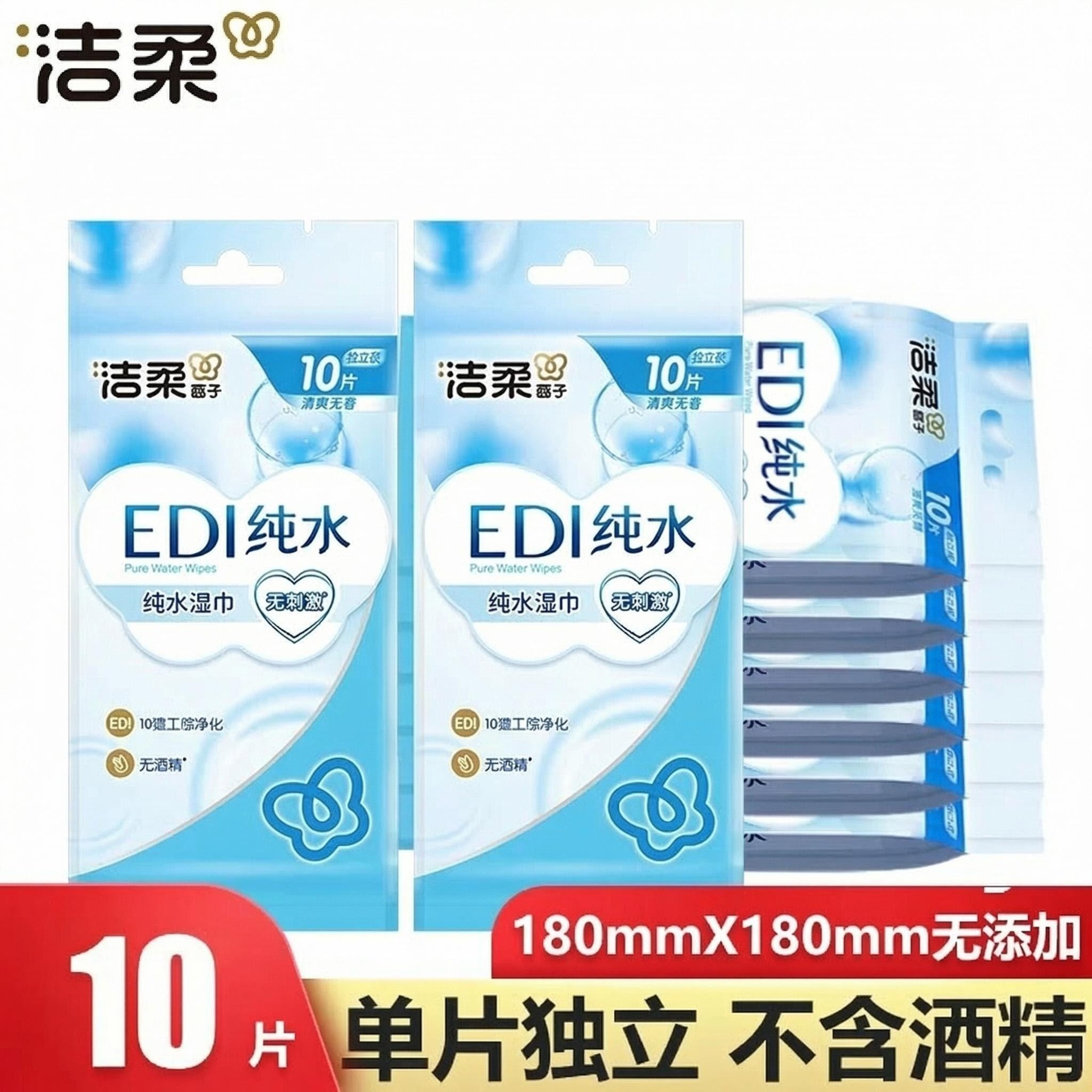 Individually Packaged Pure Water Wet Wipes, 10 Pieces, for Hand and Mouth Use, Household Wet Wipes, Small Pack, Whole Box, Baby Wipes