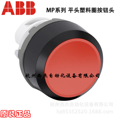 Пластиковая кнопка, MP1, MP1, 10G, MP1, MP1
