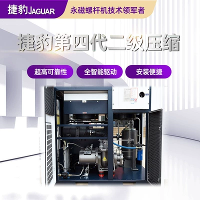 Jaguar Air Compressor 75Kw 100 Hava kompressorları