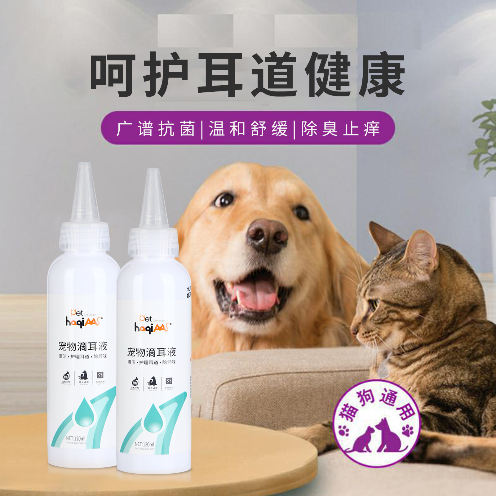 Directo de fábrica Pet oído lavado de agua gato perro gotas para los oídos Pet oído olor oído ácaros limpieza del oído líquido de lavado del oído