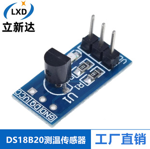 Q36 DS18B20 temperature sensor module application Board Development Board