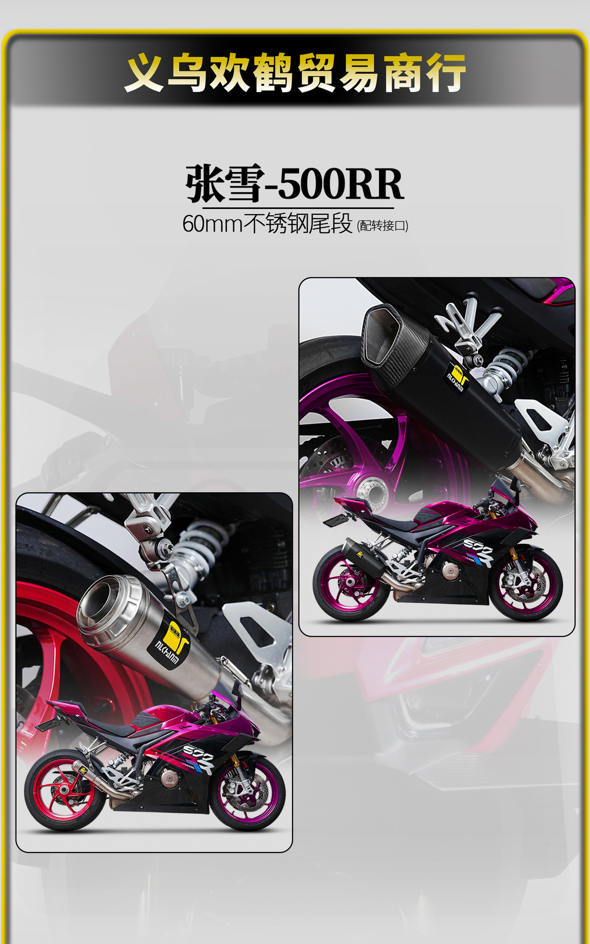 Zhang Xue's 500RR motorcycle modified exhaust pipe, racing-style Scorpio exhaust, stainless steel tail section, non-destructive installation