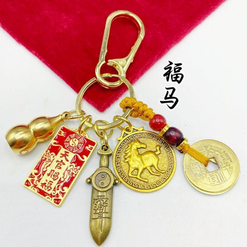 天官赐福钥匙扣生肖福牌七星剑开口葫芦五帝钱汽车钥匙挂件