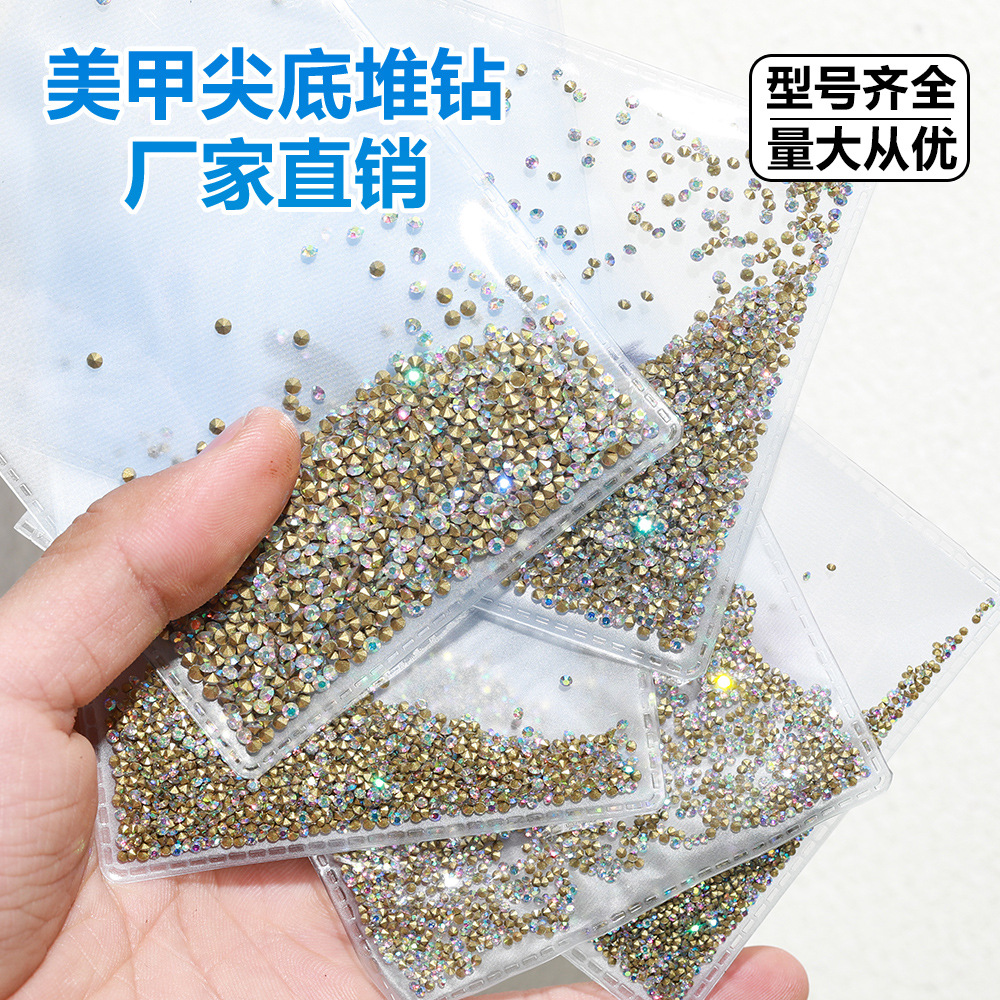 美甲尖底水钻透明白钻超闪捷克奥钻AB幻彩钻指甲装饰小饰品1440颗